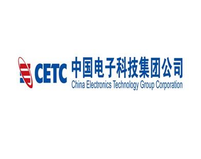 中国电子科技集团公司